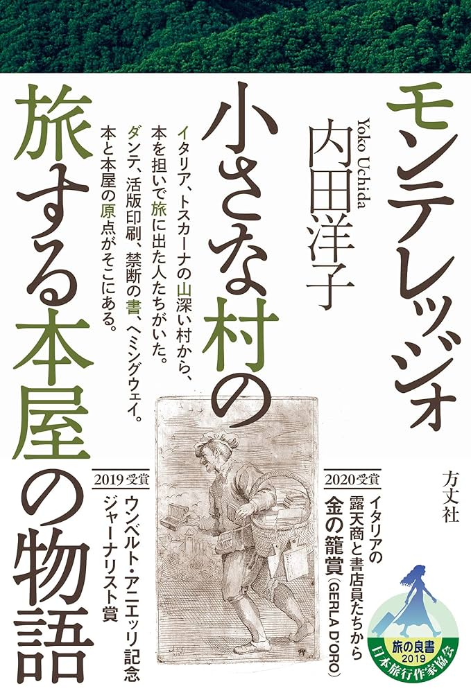 ミッレミリア C.P. Viaggio nella Memoria 本 洋書 ミッレミリア C.P. Viaggio nella Memoria 本 洋書